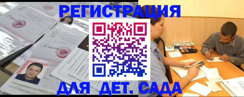 прописка гарантия в Куровском