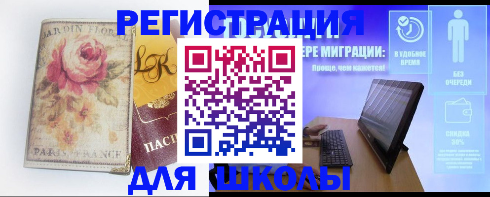 временная регистрация законно в Куровском
