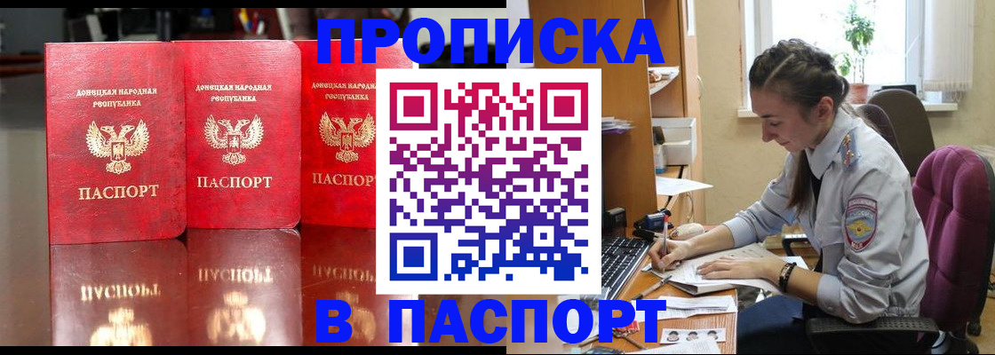 прописка для кредита в Куровском