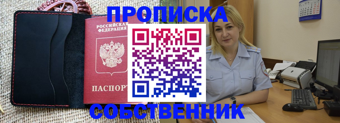 временная регистрация в квартире в Куровском
